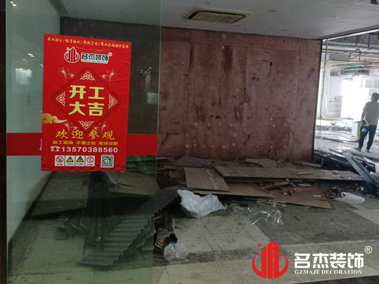 廣州名杰裝飾設計公司圖冊