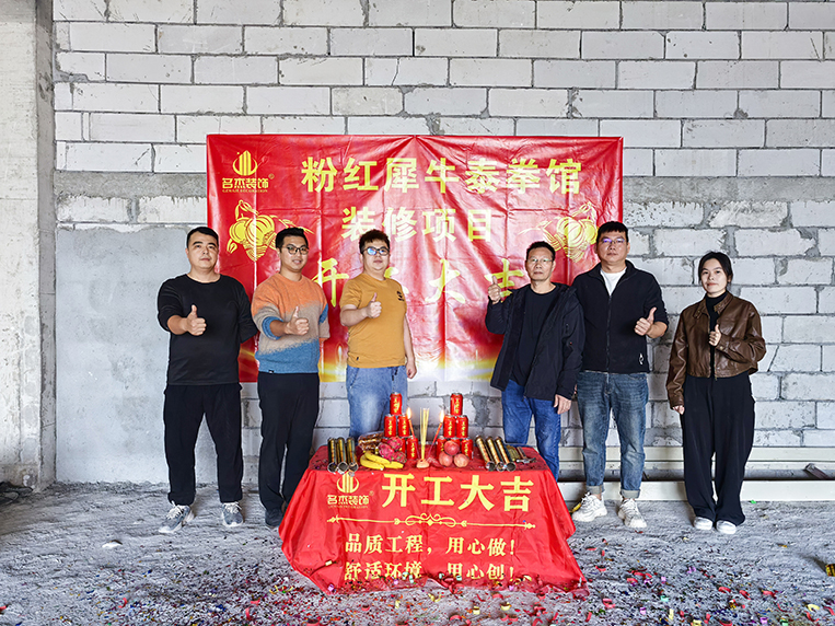 泰拳館空間裝修就來名杰裝飾