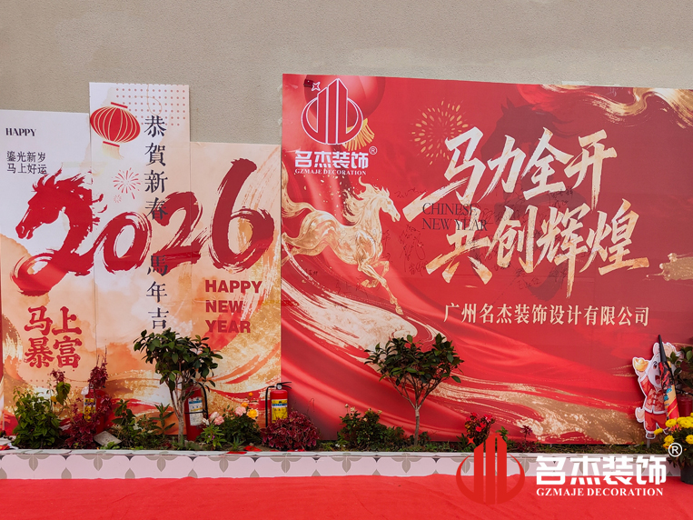 名杰裝飾簽名墻