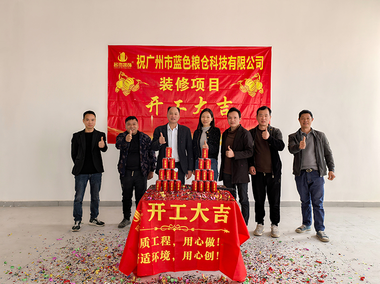 廣州裝修設計公司