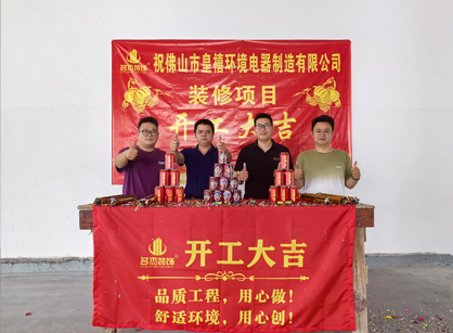 電器設備行業需要辦公室裝修，就來名杰裝飾